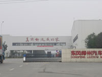 東風柳州汽車集團(固化劑)