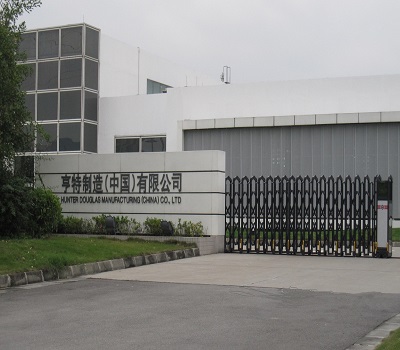 亨特制造(中國)公司(固化劑)