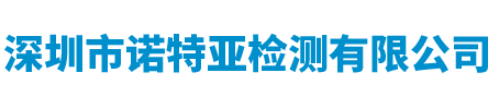 韶關(guān)市精拓自動化設(shè)備有限公司
